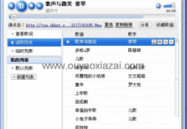 百度音乐控件下载,安装与使用详解”