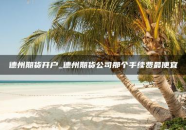 手续费低排名靠前的期货公司,投资理财优选指南”