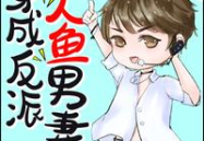 娱乐圈生子耽美文,娱乐圈生子耽美情缘