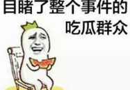娱乐吃瓜酱你是破防了吗,揭秘“破防”背后的真相与情感波动