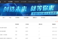 社招一般在什么平台,热门行业高薪岗位等你来挑战】