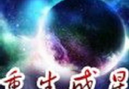 重生1970自带生成空间,1970年空间奇遇记