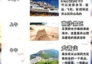 上海出发舟山旅游攻略行程安排？2两的梭子蟹清蒸还是爆炒
