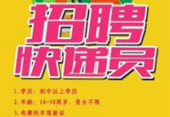 泉州找工作求职招聘,把握机遇，共创未来职业新篇章